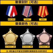 브로치 금속 뱃지 주문제작 훈장 흉장 기업 LOGO 메달 개성 맟춤제작 명찰 2346673618