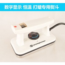 스노우보드 스키 유지보수 왁싱 다리미 왁스 엣지 정비 세트 디지털 온도 조절기, 오목한 바닥, 하얀색