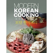 모던 한식 조리 외식창업을 - 이진택, 단품