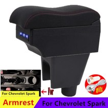 쉐보레 스파크 팔걸이 박스 Chevrolet Spark III Aveo T200 센터 콘솔 보관함 장식 액세서리 부품, 9