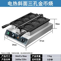 붕어빵기계 전기 업소용 창업 카페 잉어빵 풀빵 붕어빵장사 미니, 1. 전기식 동전빵기계 3홀