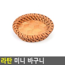 라탄 미니 바구니 소 디저트트레이 라탄가구 라탄소품 라탄쟁반 라탄플레이팅 라탄주방 카페쟁반 라탄플레이트 ★jun☆a, ※­선택:상품선택▣, ※­선택:상품선택▣