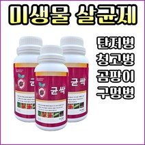 균싹 500ml 배추 무름병 고추 청고병 미생물 유기자재, 1.5L