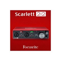 포커스라이트 스칼렛 2i2 3세대 오디오 인터페이스 오인페