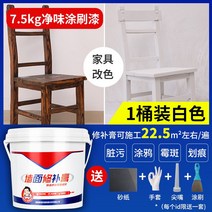 벽면데코 포인트시트지 자 접착 스티커 가리다 흠집 축판 가림막 신기 방수 방습 배치 4738866243, 1통 룩 화이트 7.5kg 냄새제거