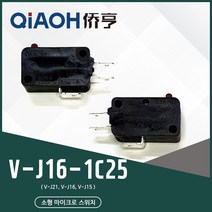 [QIAOH] V-J16 소형 마이크로 스위치 Micro Switch 리미트 스프링 롤러 레버 탭, 01. V-J16-1C25, 1개