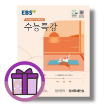 수능특강 영어독해연습 (EBS 영어독해/2023) [2024수능준비의 기본], 영어영역