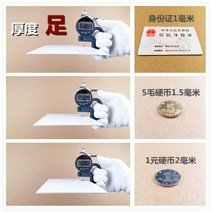 종이 두꺼운 밑판 A2A3A4A5A 쌍백 판지 수공 우드락, T24-흰카드 2밀리미터 통굽 16오픈 크기