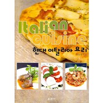 현대 이탈리아 요리, 훈민사, 이동열