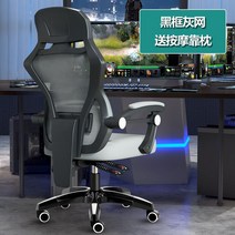 게이밍 컴퓨터.의자 높이조절 책상 추천 사무실 공부 쿠션 시리즈 학생 가성비 게임 게임용, 나일론발, 회전식 승강손잡이, 블랙테두리 그레이 그물 마사지 쿠션