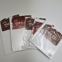 동아측기 면천 캔버스 보드, 5호