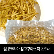 무팡) 웰빙코리아 고구마스틱 2.5kg /대용량 업소용 사탕 쿠키 주전부리 옛날과자, 1세트