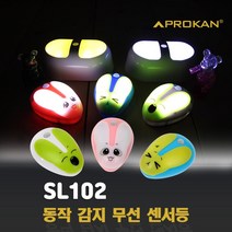 센서등 건전지 간접조명 프로칸 SL102 현관조명 동작 무선 계단 LED, 프로칸 SL102무선동작센서등(블루)