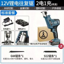 고기 뼈 절단기 돼지 대패 절단 감자탕 소시지 슬라이서, 12V 종이 상자 배터리2 + 2 톱날