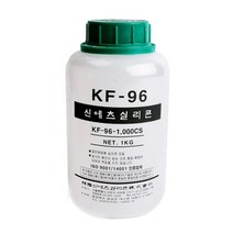 신에츠 KF-96-1000CS 일반 공업용 실리콘오일 1kg 0.7028ea×445Di, 1개