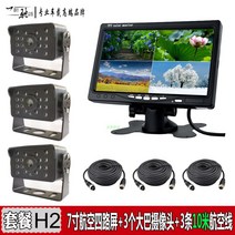 4채널블랙박스 화물차 대형차 트럭 2채널 블랙박스, 단일사이즈, 2 H2 7인치 4방향