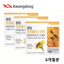 프로폴리스 플라보노이드 아연 면역 항산화 구강건강 코건강 어린이 청소년 직장인 효능, 60캡슐*3개