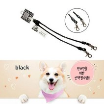 두마리 강아지 산책용 블랙 더블리드줄 커플목줄 쌍줄, 상세페이지 참조