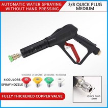 고압 세차기 세차용품 세차건 물총 청소기 250bar 세척기 청소 스프레이 건 자동 물, 3 8 quick plug M