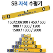 없음 자석수평기 (규격 : 1000mm) 수평대 에스비 수평자 (40인치)