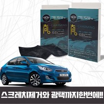 자동차 차량 스크래치 제거타올 리무버 컴파운드 기스 흠집제거 지우개 제거제 복원 용품 악세사리 스마트 잔 싹 문콕상처 콤파운드 광택, 2 광택용 타올