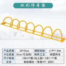보관대 보관함 대여소 자전거 야외 공공 주차시설물, F 두꺼운3m나선형프레임-노란색