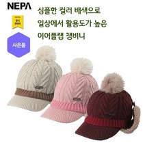 네파 공용 이리스 방울 비니(7GF7426 프라자점 사은품증정), PINK(400)