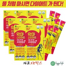 헬스장음료 운동 전 후 가볍게 마시면서하는 다이어트 체지방 탄수화물 컷팅제 HCA 난소화성말토덱스트린 8통 40대 50대 60대 살빼기 내장지방 복부피하지방 체지방 팔뚝살 뱃살