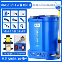 충전식 전동 농약 분무기 자동 고압 압축 농업용 휴대용, 20L(20A), 1개