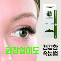 속눈썹 발모제 생장술 영양제 펌 에센스 증모제, 3개