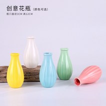 프리츠한센 이케바나 도자기 화병 항아리 색상의 소형 꽃병 홈 오피스 장식용 다양한 모양 경쟁력있는 옵션, [04] D