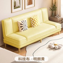 구름쇼파 침대 코너 거실 소파 소파 단면 구름 바닥 거실 소파 코너 모던 소파 살롱 바라토스 가구, 6.Yellow