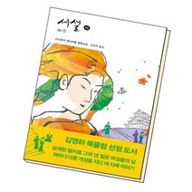 세설 하, 없음