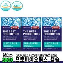 락토바실러스플란타럼 장유산균 노블 더베스트 프로바이오틱스 3박스 100억유산균 비피더스균