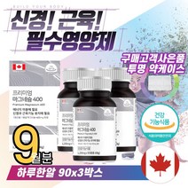 중년 장년 근육경련 눈떨림원인 건강관리 마그네슘 왼쪽눈 오른쪽눈 떨림 눈두덩이 발저림 홈쇼핑 TV 40대 50대 남성 여성 남자 여자 부모님 효능 손끝저림 부족증상 입술떨림