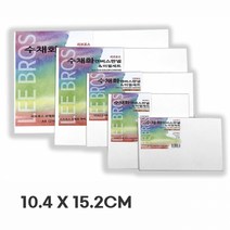[리브로스] 수채화 캔버스 판넬 (10.4X15.2), 단품