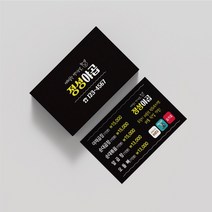 돼지 곱창 식당 명함 오돌뼈 야식 음식점 삼겹살 정육점 디자인 맞춤 제작 로고 심플 깔끔, 고급지_띤또레또200매