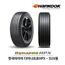 한국 타이어 다이나프로 HPX 275/40R20