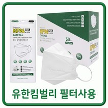 [국내생산]가벼운 보건용황사방역마스크 비말차단 케어올 KF94 100매 유한킴벌리, 50매