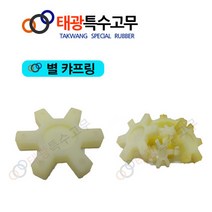 [태광특수고무] 캬프링/고무캬프링/우레탄/꽃/나라별/별/중앙/효성/항아리(고무)/캬프링(카프링), 효성 캬프링-130mm (내경 74mm)