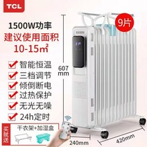 9핀 11핀 13핀 가정용 사무실 욕실 드롱기 라디에이터, 화이트 9핀 + 리모콘