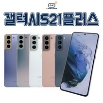 삼성 갤럭시S21플러스 공기계 중고폰 3사호환 4G가능 SM-G996, 리퍼폰, 블랙