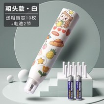 석회질지우개 Deli-전기 지우개 펜 카와이 고마스 드 보라 고무 리필 아티스트 드로잉 스케치 학교 사무실, 01 1PCS