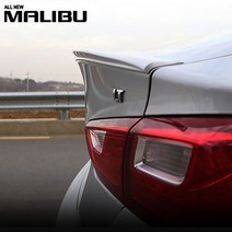 [올뉴말리부] 카미리 자동차 리어스포일러 고급형/차량용품, 건그레이[특가]