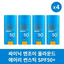 [본사정품] 3+1 싸이닉 엔조이 올라운드 에어리 썬스틱 SPF50+ PA++++ 4개 세트 깔끔한 피부 보정 크림, 25g × 4개