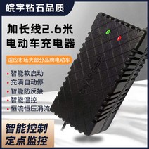 차량충전시거잭 전동차 배터리 48V12AH20AH60V72 엎드리다 엠마의 새해 천능 삼륜 통용 전차 2860299081, 60V40/45AHT 형 통용 연장