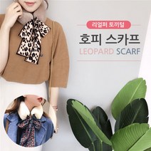 토끼털 호피스카프 털목도리 퍼목도리 리얼퍼 토끼털 워머 추천 파는곳
