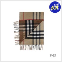(버버리) 캐시미어 머플러(8045329)