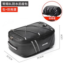 자전거 안장 패니어 케리어 방수 투어 가방, G
