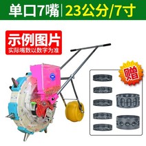 씨앗파종기 콩심는기계 콩 옥수수 파종기 모종이식기 수동 푸시 땅 유물 정밀 새로운 완전 자동 소형 다기능 주문형, 1구7구 23cm 자동충전